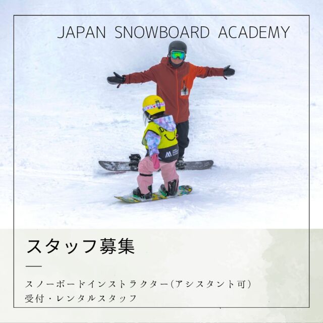 JAPAN SNOWBOARD ACADEMY – 「できた！」という笑顔のために。